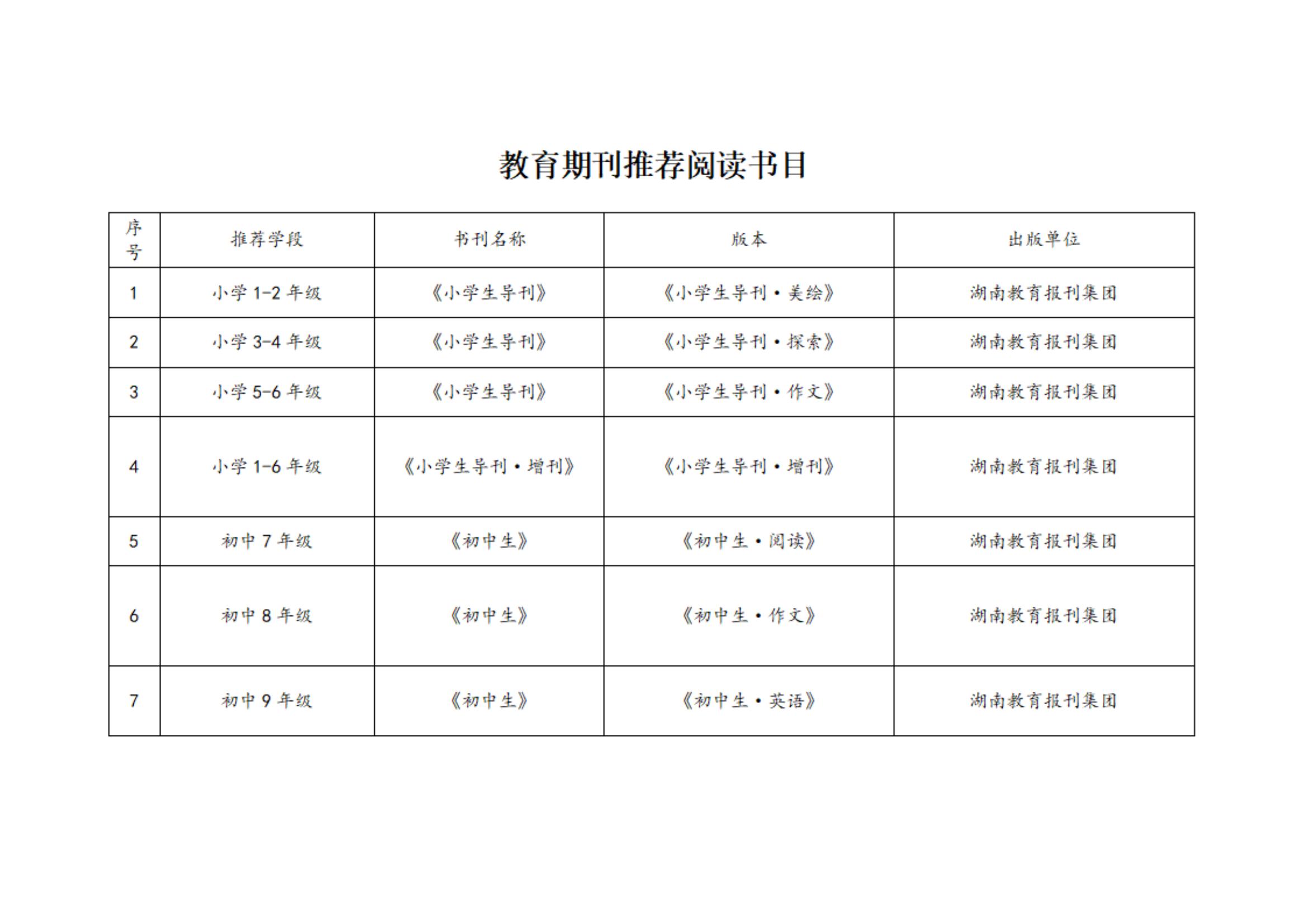 暑假读一本好书_26.jpg