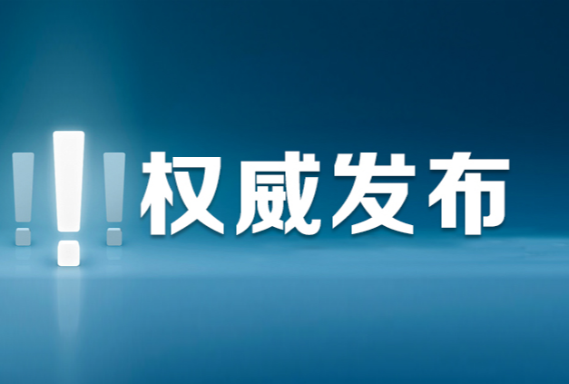 湖南省委省政府出台《关于进一步提高义务教育质量的意见》