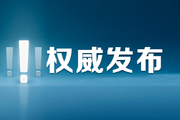 湖南省委省政府出台《关于进一步提高义务教育质量的意见》