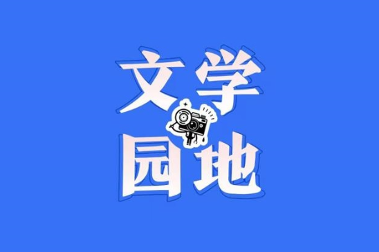 【新晃站】《昆虫记》读后感