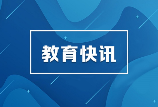 两会教育声音丨劳嘉：托举幸福童年 推进普惠性托育服务高质量发展