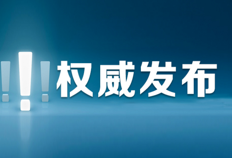 国家卫健委：新冠肺炎更名为新冠感染  实施“乙类乙管”