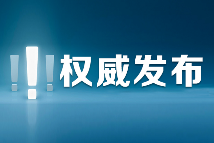 国家卫健委：新冠肺炎更名为新冠感染  实施“乙类乙管”