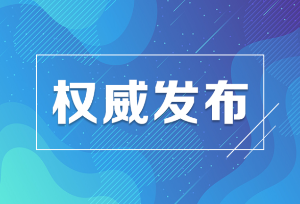 怀进鹏：为全面建设社会主义现代化国家贡献强大教育力量