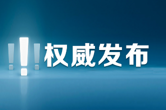 夏智伦：坚持党建引领 助推民办高校高质量发展