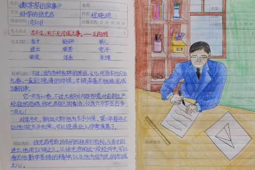 【鼎城站】永安小学：评优秀读书笔记 享快乐阅读人生