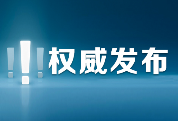 湖南凝心聚力建设科创高地 创新综合实力连续进位到全国第9位