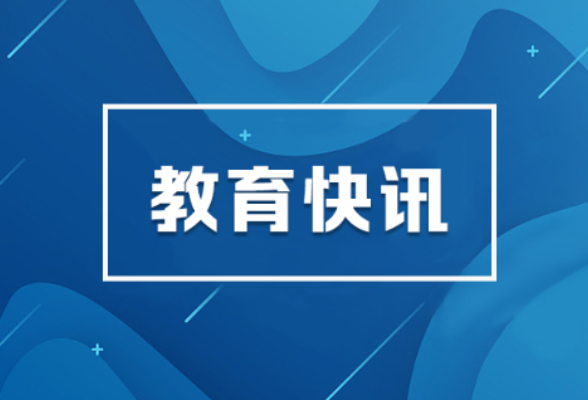 解读《中共湖南省委 湖南省人民政府 关于加快建设教育强省的决定》