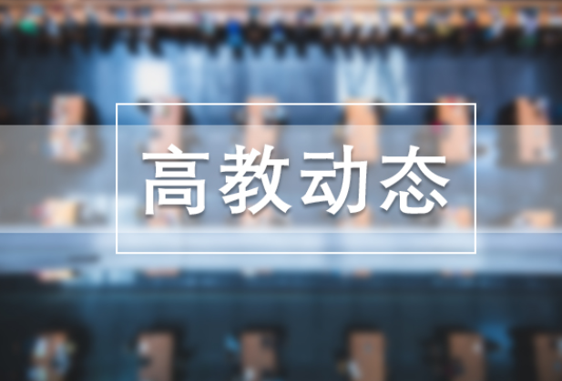 新增“湘”专业｜湖南科技学院：新能源材料与器件、智能建造