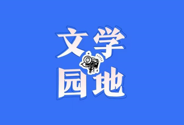 【衡阳县站】老师眼角的皱纹