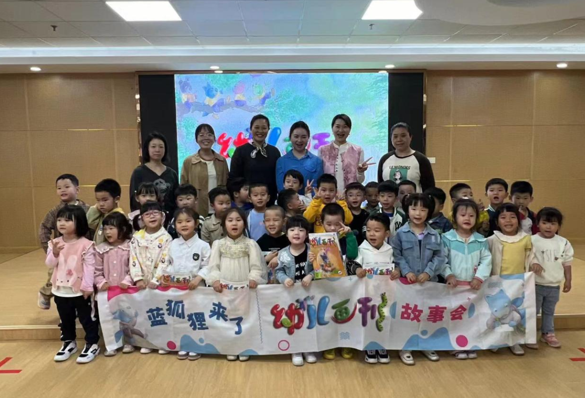 《幼儿画刊》阅读季走进长沙市开福区教育局北辰第一幼儿园