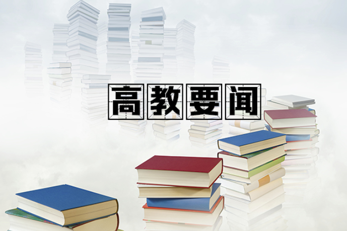 湖南拟新增58个博士点和68个硕士点