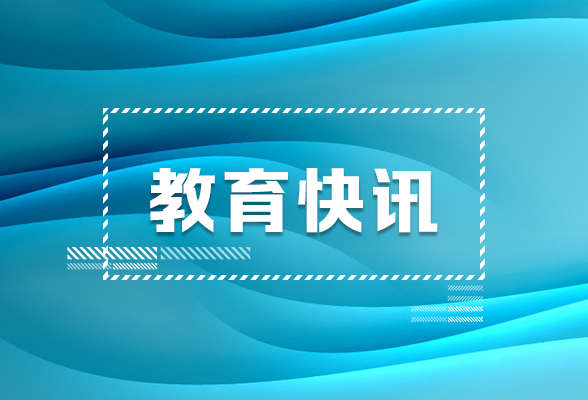 教育领域，推动高校和职业院校教学科研仪器设备更新近4万台（套）——“以旧换新”湖南落地政策来了！