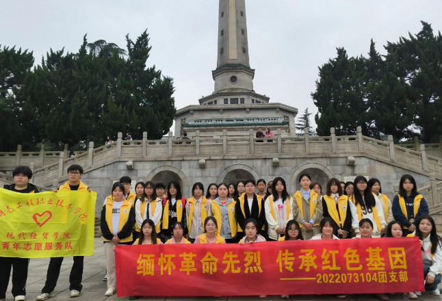 党建引领，团建传承——湖南工程职院开 展“三全育人”红色教育实践