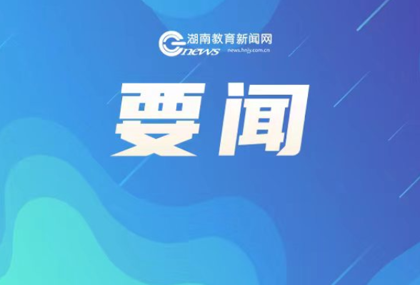 100项！教育部这个后期资助项目等你来申报