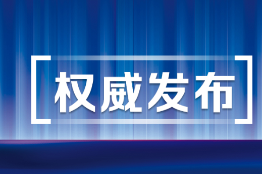 湖南2023秋季—2024春季中小学教科书目录发布