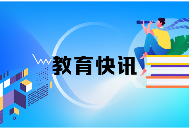 全省统一中考6月18日启幕