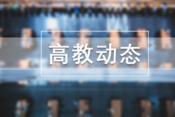 【先声新闻】中南大学：企业有难题  学生来“揭榜”