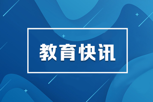 2024年高校毕业生就业创业“政策宣传月”活动开启