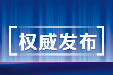 教育部部署做好2023年普通高校招生录取工作