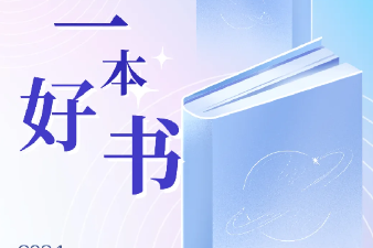 社会实践 | 湖南省中小学生暑假“读一本好书”活动今天启动