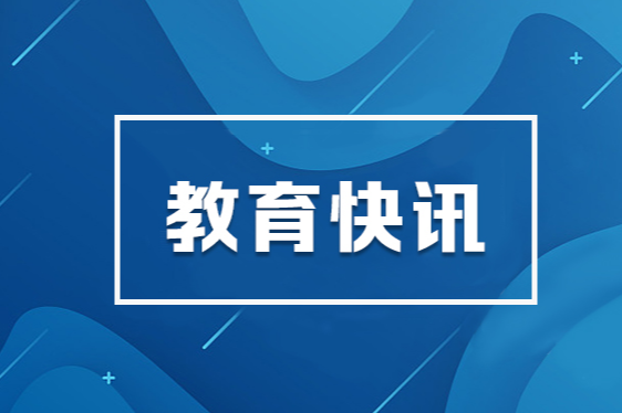 “寒假读一本好书”社会实践活动“金牌小阅读推广人”名单公示