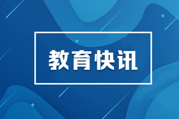 全国科技大会 国家科学技术奖励大会 两院院士大会在京召开