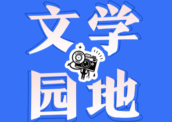 【新晃站】 清明话深情