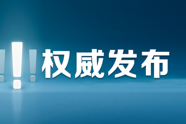 【2023高考答记者问】艺术类专业录取控制分数线是如何确定的？