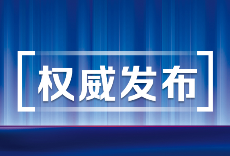 【2023高考答记者问】怎样填报征集志愿？