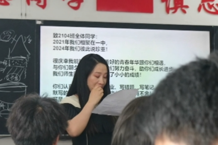 毕业前的班会 老师挥泪告别 同学们笑着笑着就哭了