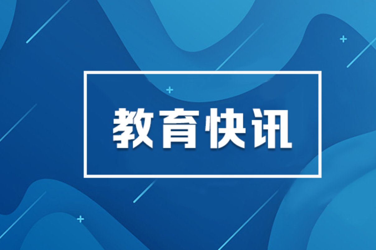 省教育厅研究“徐特立项目”评估验收奖励方案