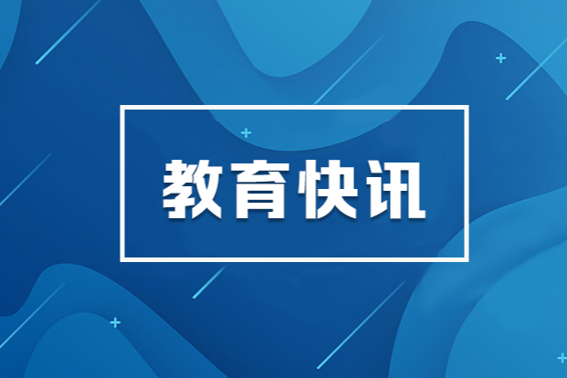 湖南2024年高考本科提前批录取基本结束 本科批录取开始