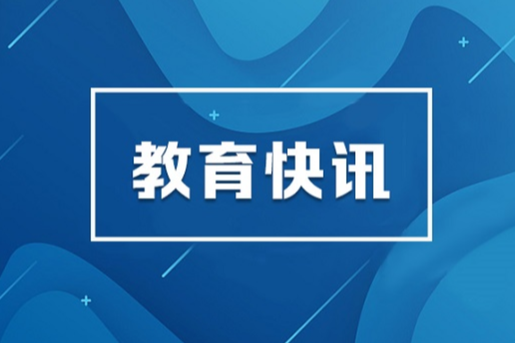 12个准入，19个取消！长沙出台校园减负实招