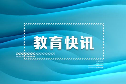 四部门联合发布，预防中小学生超重肥胖最新政策