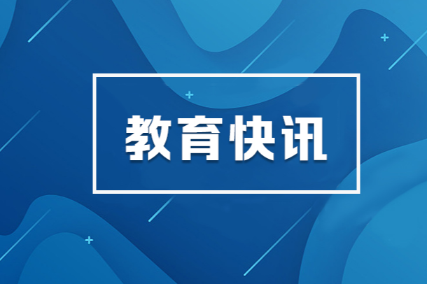 2023年全国教育经费执行情况统计快报公布