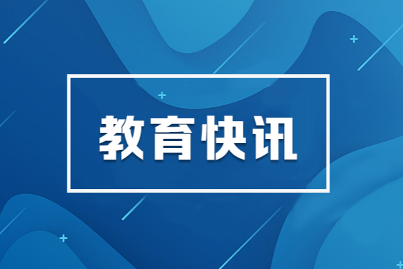 湖南省2024年普通高校招生本科批(体育类)第一次征集志愿国家任务计划