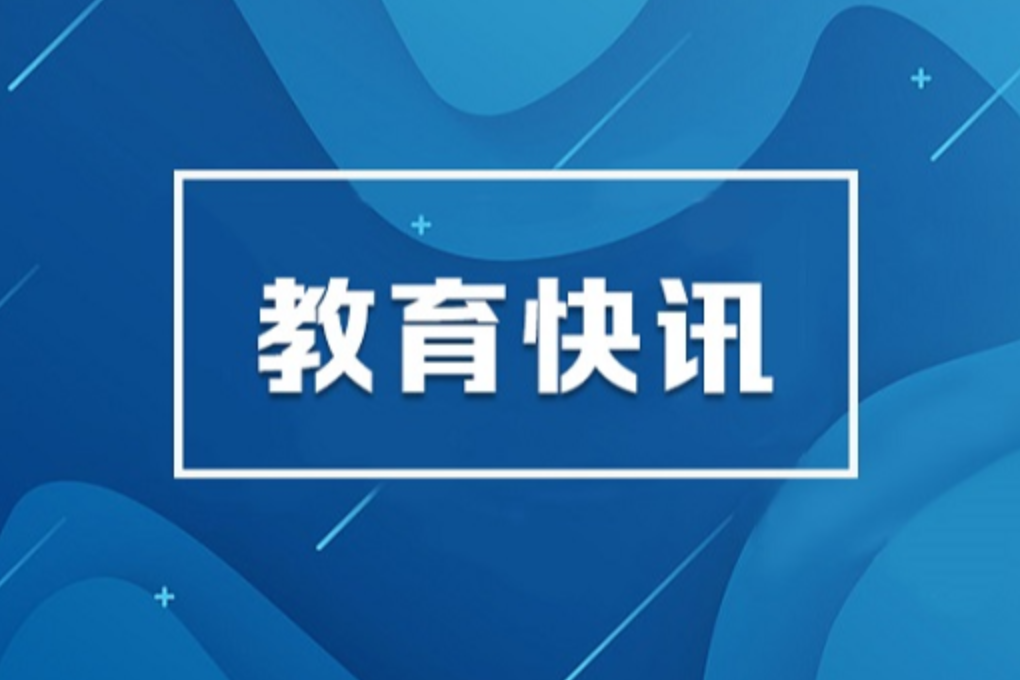 严查暑期违规培训！长沙市2024年暑期第一批查处118起违规校外培训