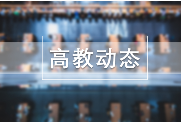 【先声新闻】“朝阳人才”点亮“夕阳红”——湖南女子学院为养老行业培养急需的高素质人才