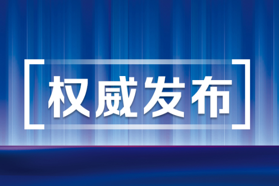 夏智伦：基础教育高质量发展的市域样本