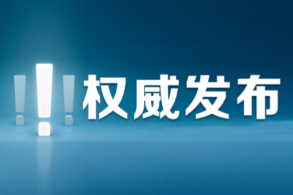 湖南：前瞻布局 统筹调整 推动基础教育扩优提质