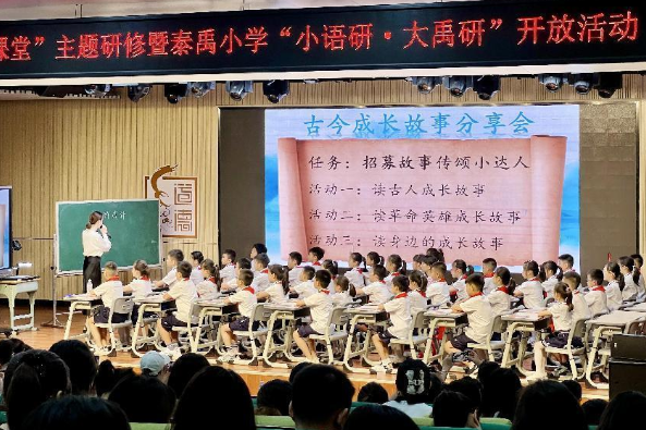 育人当如春风 滋润学生成长——湖南教育报刊集团举办小语教师“三新”主题研修