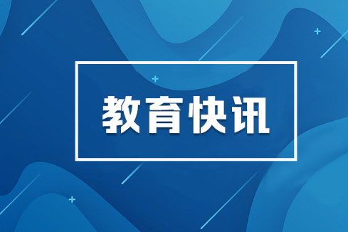 高考录取期间十大注意事项！