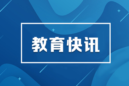 中央精神文明建设办公室等五部门联合发布 2024年全国“新时代好少年”先进事迹