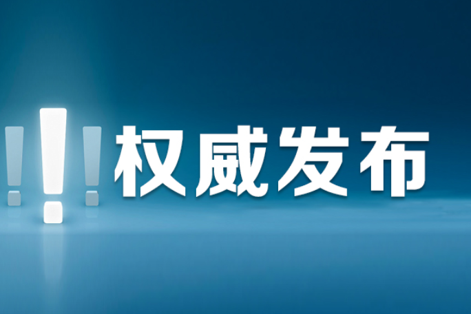 教育部党组书记、部长怀进鹏：深化教育综合改革