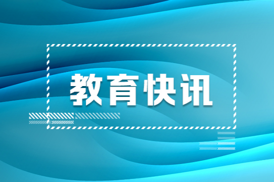 湖南计划选派1350名教师！