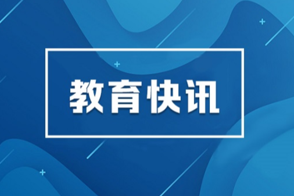 国防教育法最新消息：9月21日起施行