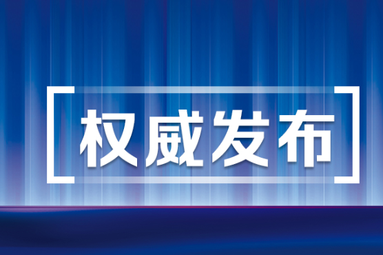 秉持勤学笃行、求是创新的躬耕态度