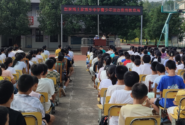 【慈利站】赵家岗土家族乡中学：“护蕾行动”进校园  法治护航伴成长