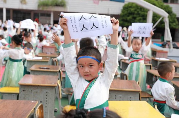 保靖县实验小学：举行一年级新生开笔礼活动